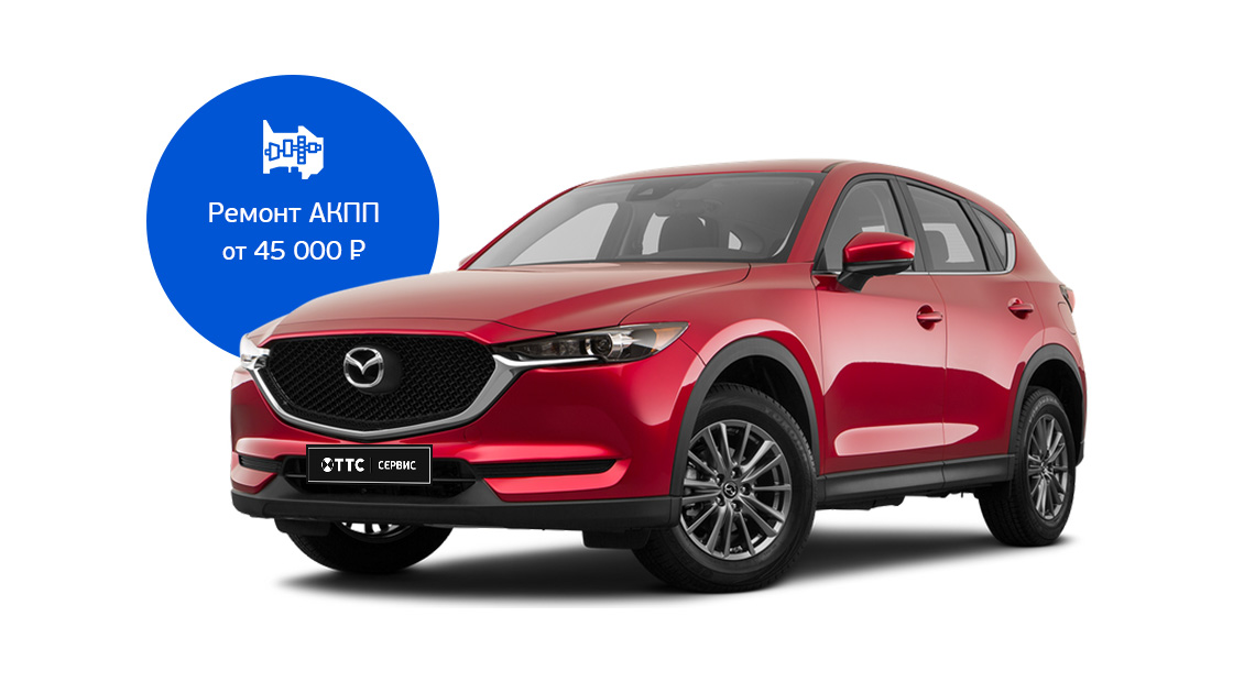 Ремонт АКПП